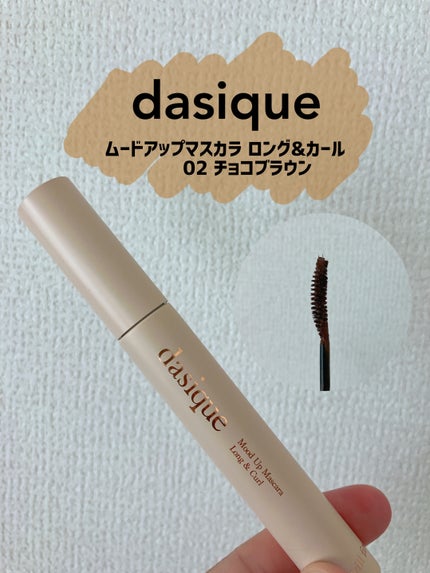ムードアップマスカラ ロング&カール/dasique/マスカラを使ったクチコミ(1枚目)