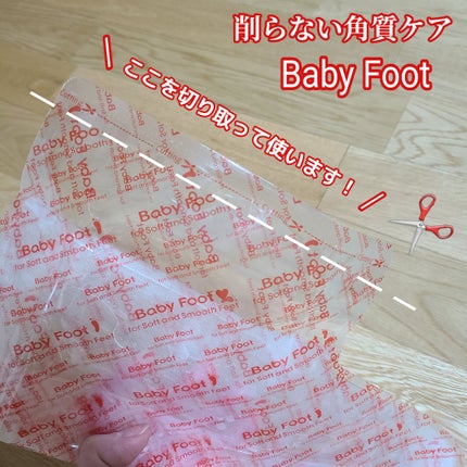 イージーパックDP60分タイプ/ベビーフット/レッグ・フットケアを使ったクチコミ(4枚目)