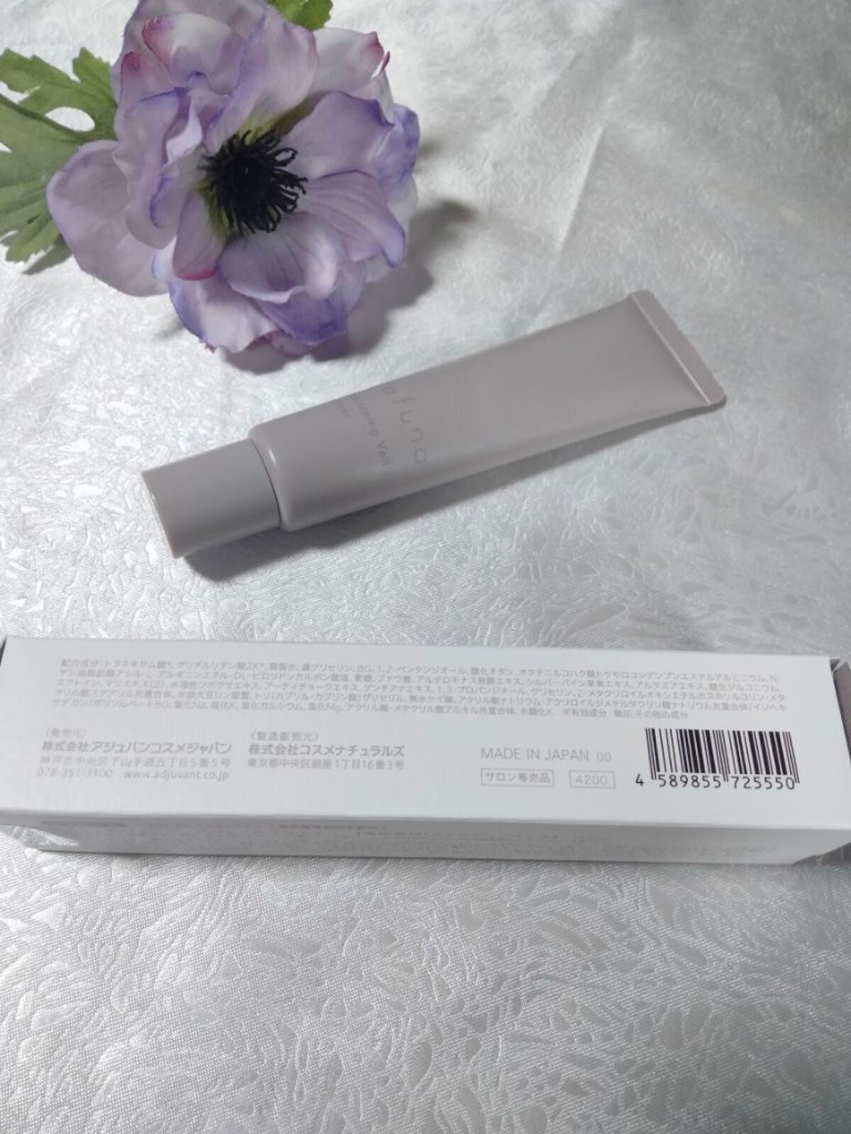 ホワイトニングヴェールプライマー/rafuna/化粧下地を使ったクチコミ(5枚目)