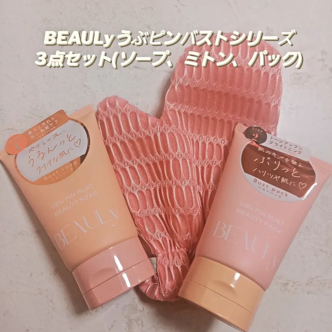 BEAULy うぶピンバストパック/コジット/バスト・ヒップケアを使ったクチコミ(1枚目)