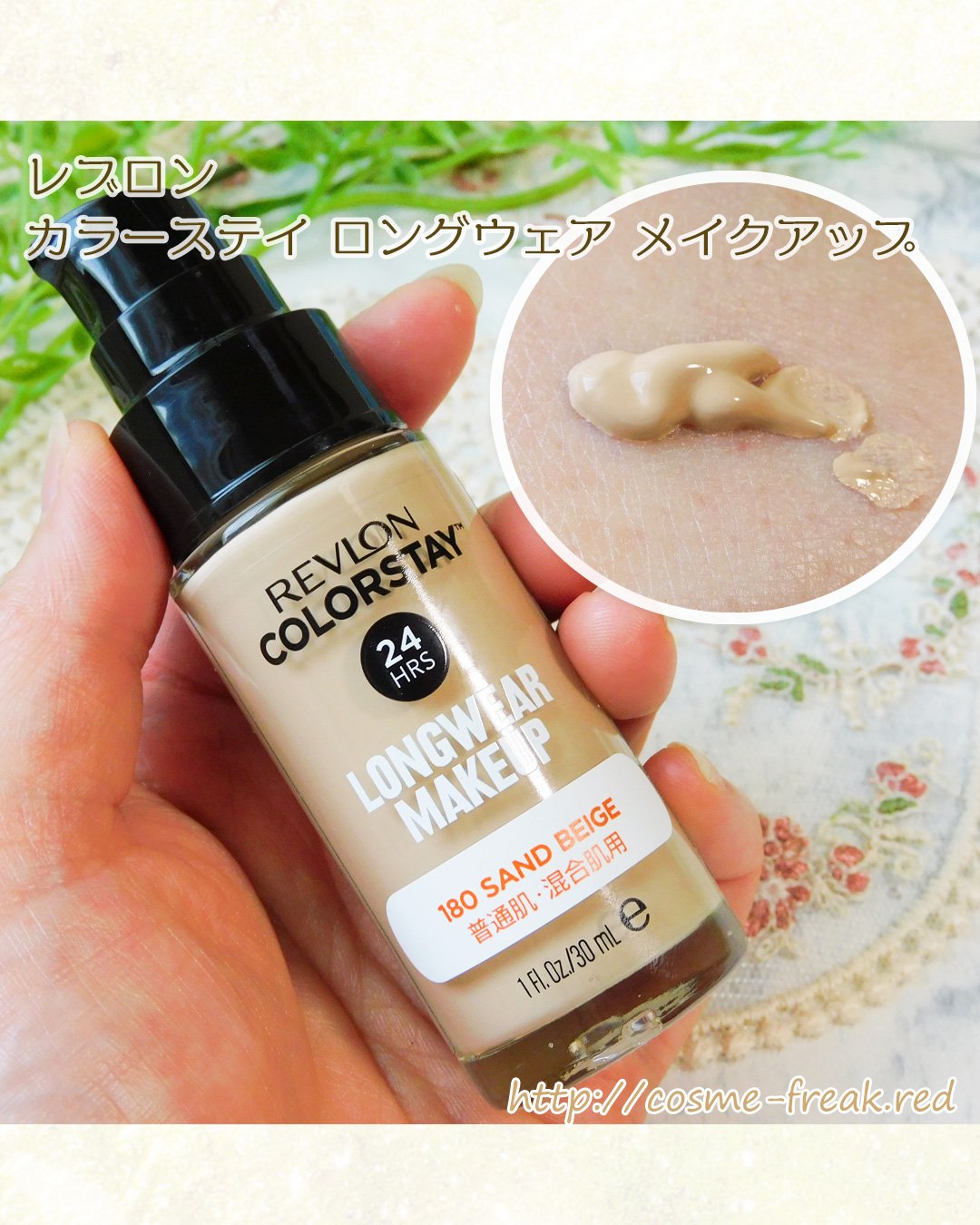 カラーステイ ロングウェア メイクアップ 180 サンド ベージュ/REVLON/リキッドファンデーションを使ったクチコミ（2枚目）