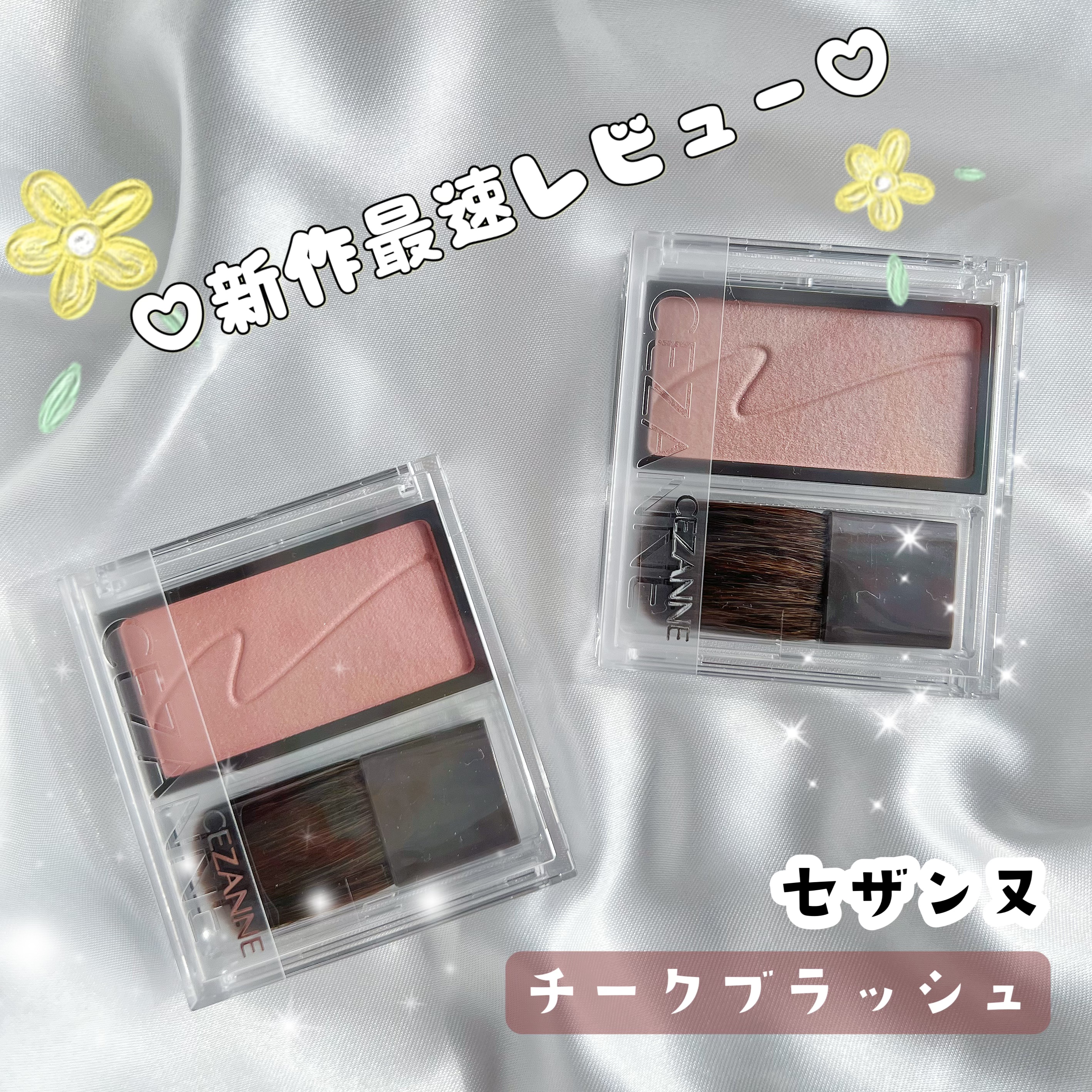 チークブラッシュ/CEZANNE/パウダーチークを使ったクチコミ（1枚目）