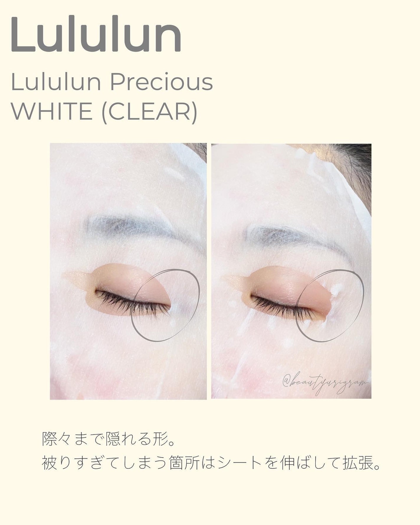 ルルルンプレシャス WHITE(クリア)【旧】/ルルルン/シートマスク・パックを使ったクチコミ(4枚目)