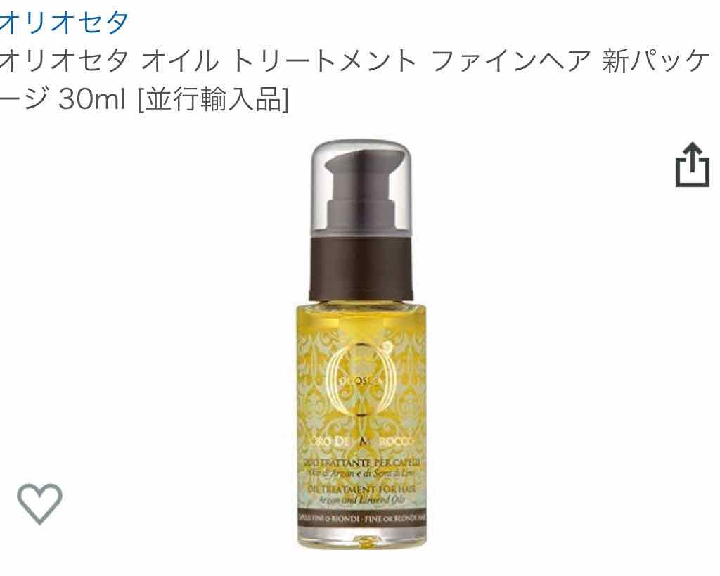 オイルトリートメント/OLIOSETA(オリオセタ)/ヘアオイルを使ったクチコミ(1枚目)