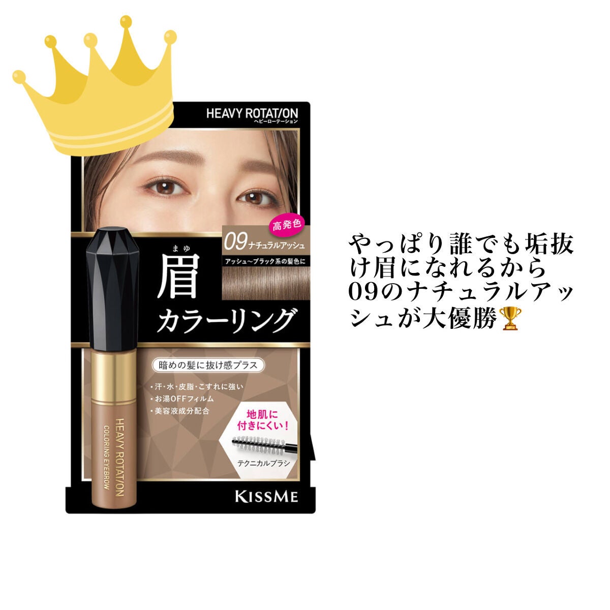 カラーリングアイブロウ/ヘビーローテーション/眉マスカラを使ったクチコミ(3枚目)