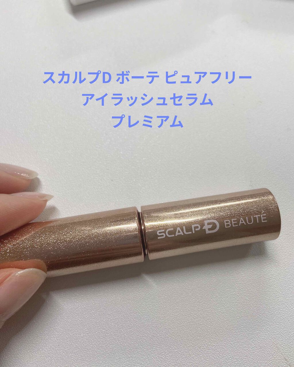 ã¹ã«ã«ãD ããŒã ãã¥ã¢ããªãŒã¢ã€ã©ãã·ã¥ã»ã©ã ããã¬ãã¢ã /ã¢ã³ãã¡ãŒ(ã¹ã«ã«ãD)/ãŸã€ãçŸå®¹æ¶²ã䜿ã£ãã¯ãã³ãïŒ1æç®ïŒ