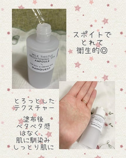 ミルクシスルブライトニングスパ アンプル/RAWQUEST/美容液を使ったクチコミ(2枚目)