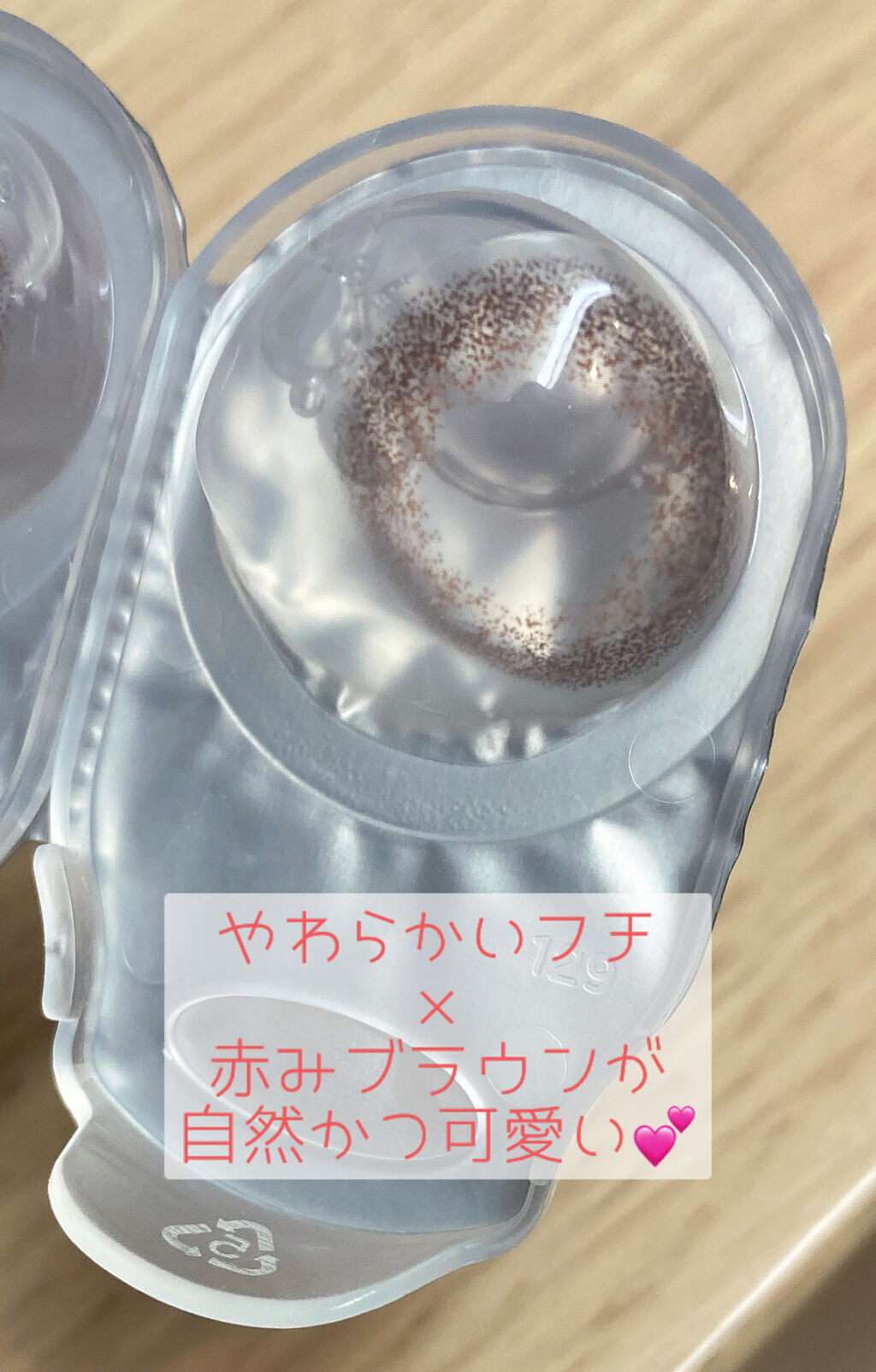 エバーカラーワンデー ナチュラル クラシックチーク/エバーカラー/ワンデー（１DAY）カラコンを使ったクチコミ（2枚目）
