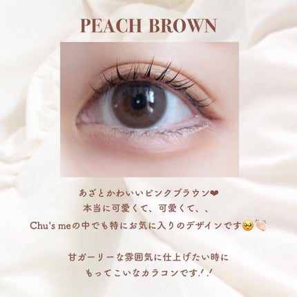 Chu's me 1day/Chu's me/ワンデー(1DAY)カラコンを使ったクチコミ(4枚目)