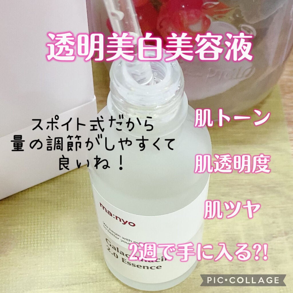 ガラクナイアシン2.0エッセンス/manyo/美容液を使ったクチコミ(2枚目)