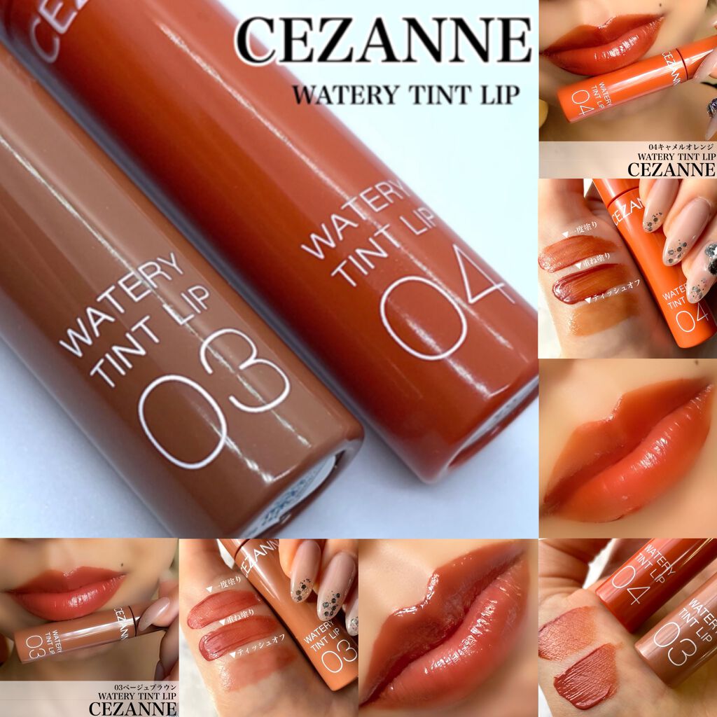 ウォータリーティントリップ/CEZANNE/リップティントを使ったクチコミ(1枚目)