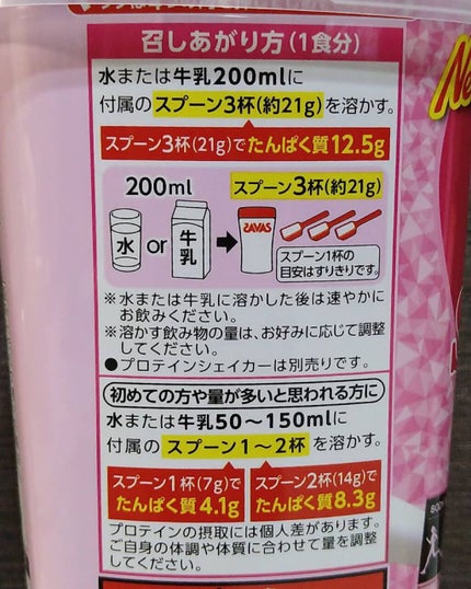 ありがとうこ on LIPS 「サバスフォーウーマンシェイプ&ビューティー※昨日よりダイエット..」(4枚目)