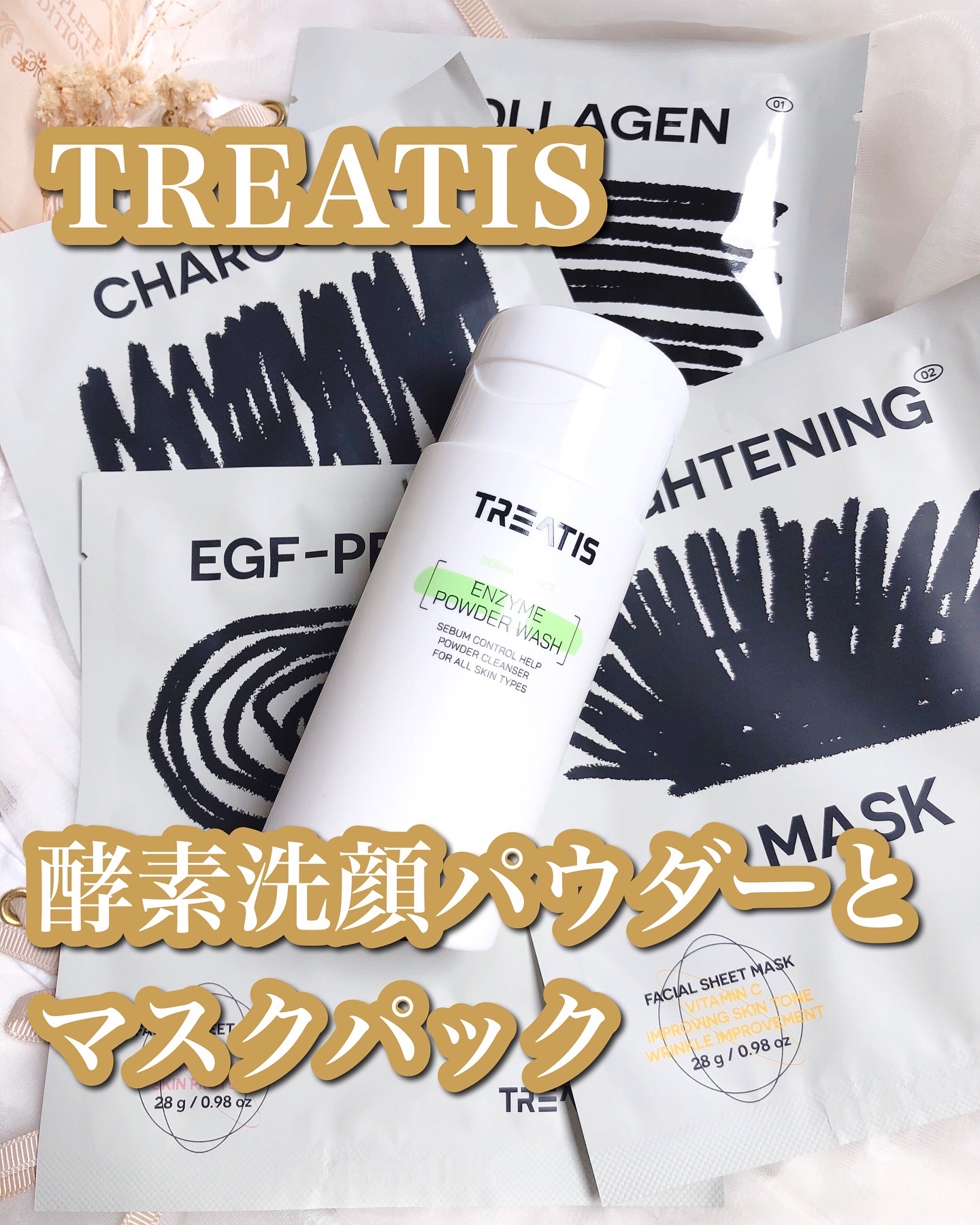 チャコールマスクパック/TREATIS/シートマスク・パックを使ったクチコミ（1枚目）