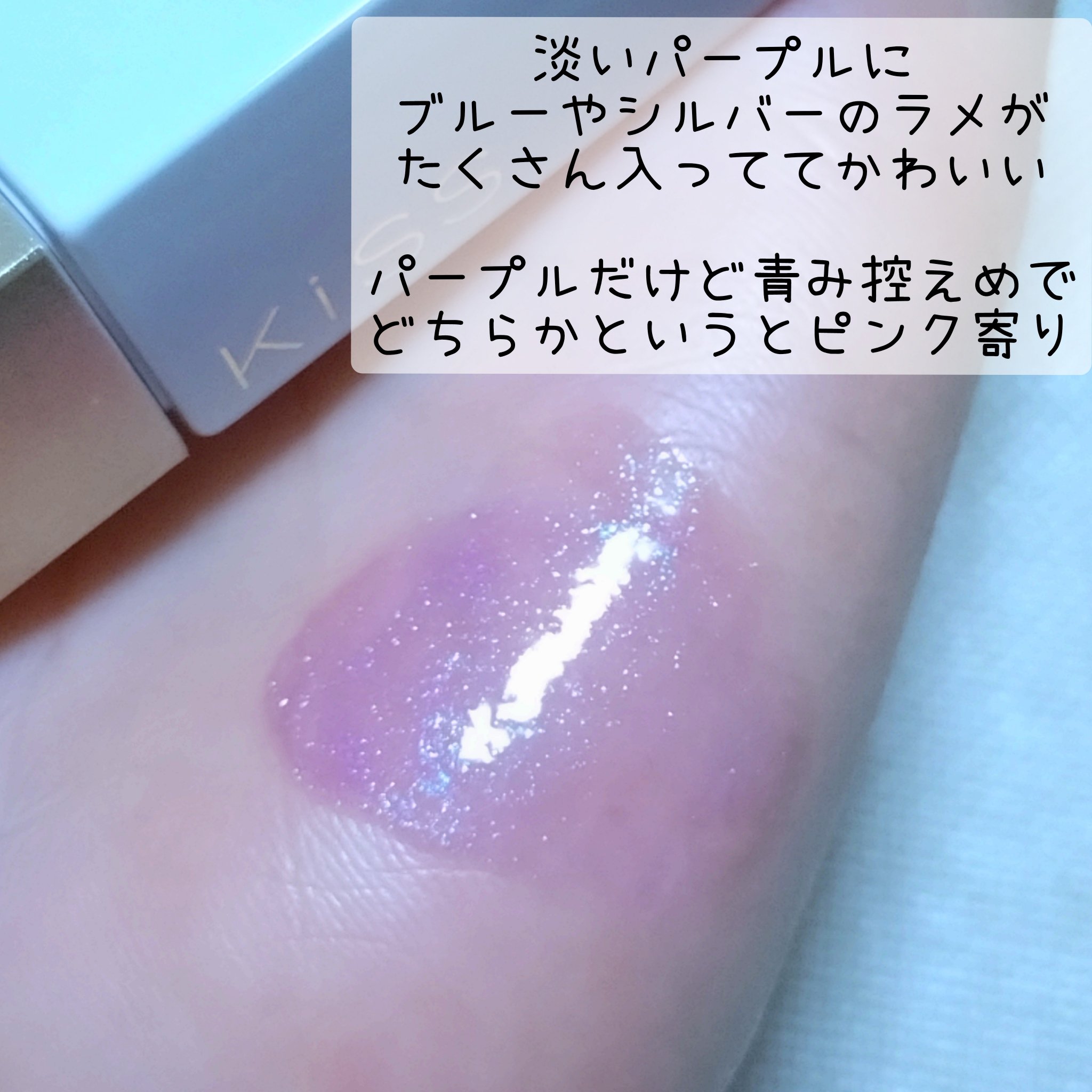 キス　金のリップアーマー/KiSS/口紅を使ったクチコミ（3枚目）