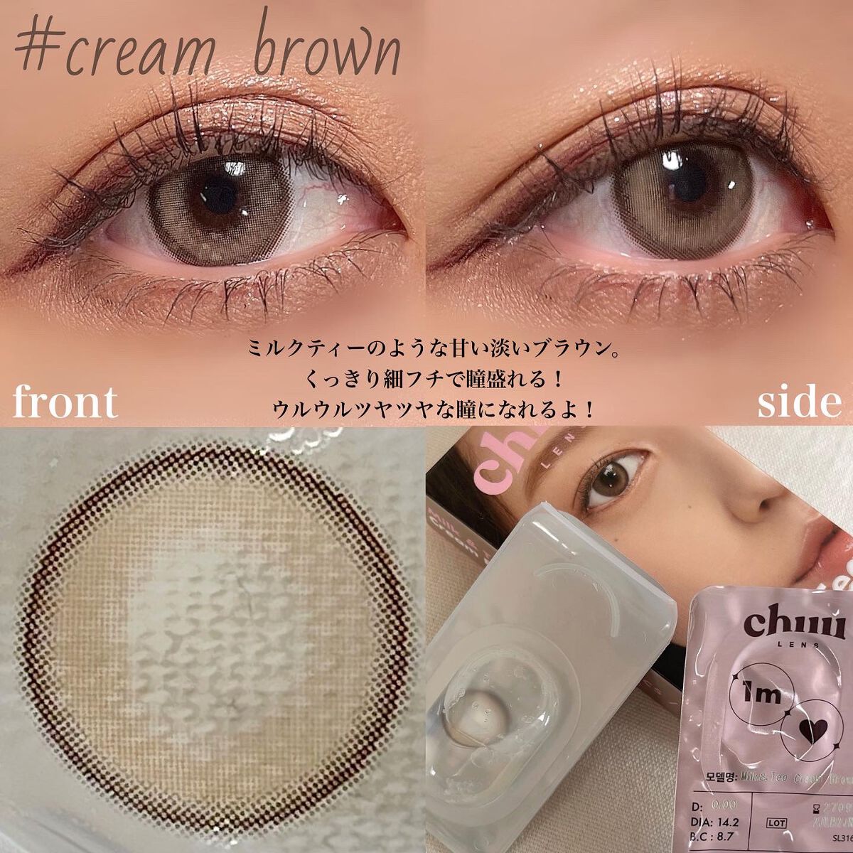 chuuLENS Milk&Tea 1day/chuu LENS/ワンデー（１DAY）カラコンを使ったクチコミ（2枚目）