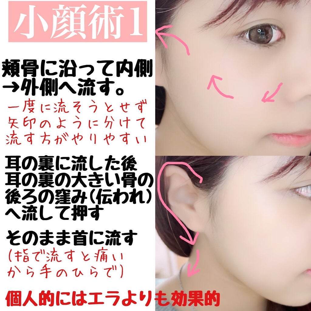 かれん◌ ͙❁˚フォロバ on LIPS 「\やるだけで変わる小顔・デカ目術/1回で効果あり✨続ければもっ..」(4枚目)
