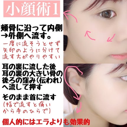 かれん◌ ͙❁˚フォロバ on LIPS 「\やるだけで変わる小顔・デカ目術/1回で効果あり✨続ければもっ..」(4枚目)