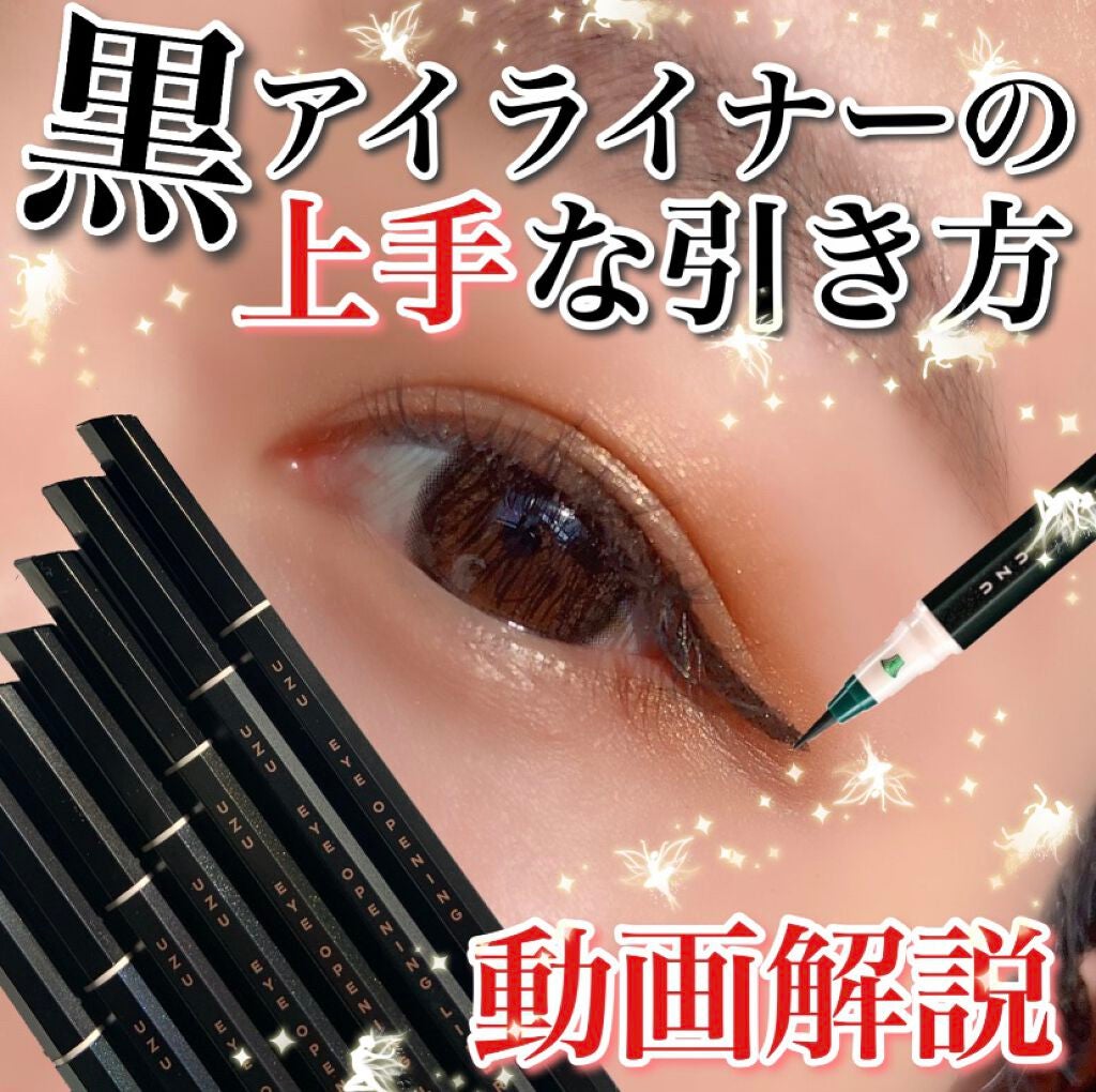 7 SHADES OF BLACK/UZU BY FLOWFUSHI/リキッドアイライナーを使ったクチコミ(1枚目)