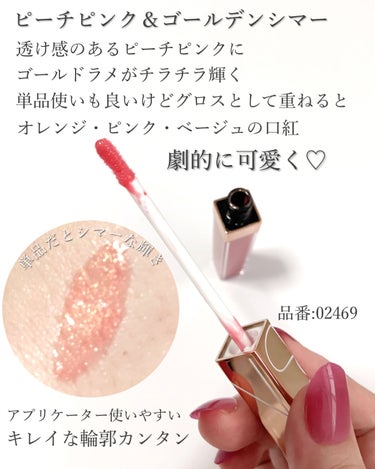 アフターグロー リップシャイン 02469/NARS/リップグロスの画像