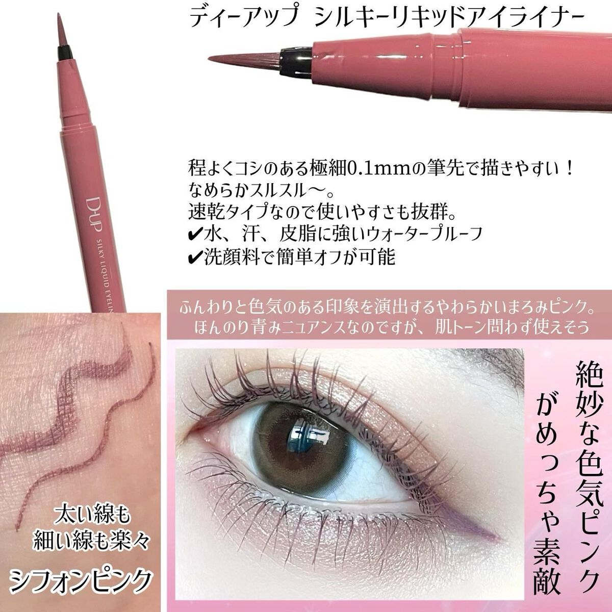 パーフェクトエクステンション マスカラ for カール/D-UP/マスカラを使ったクチコミ(5枚目)