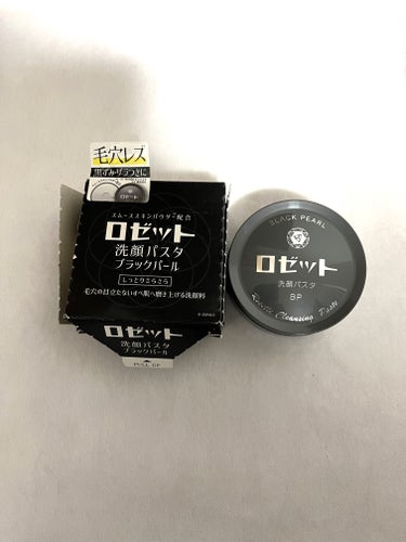 毛穴が気になって仕方のない私は今回ロゼット洗顔パスタブラックパールを買ってみました!!
最初使い方がわからず使い方を知った時にびっくりしました。
入れ物の裏側に使い方が書いてあります。
匂いは鼻の近くを