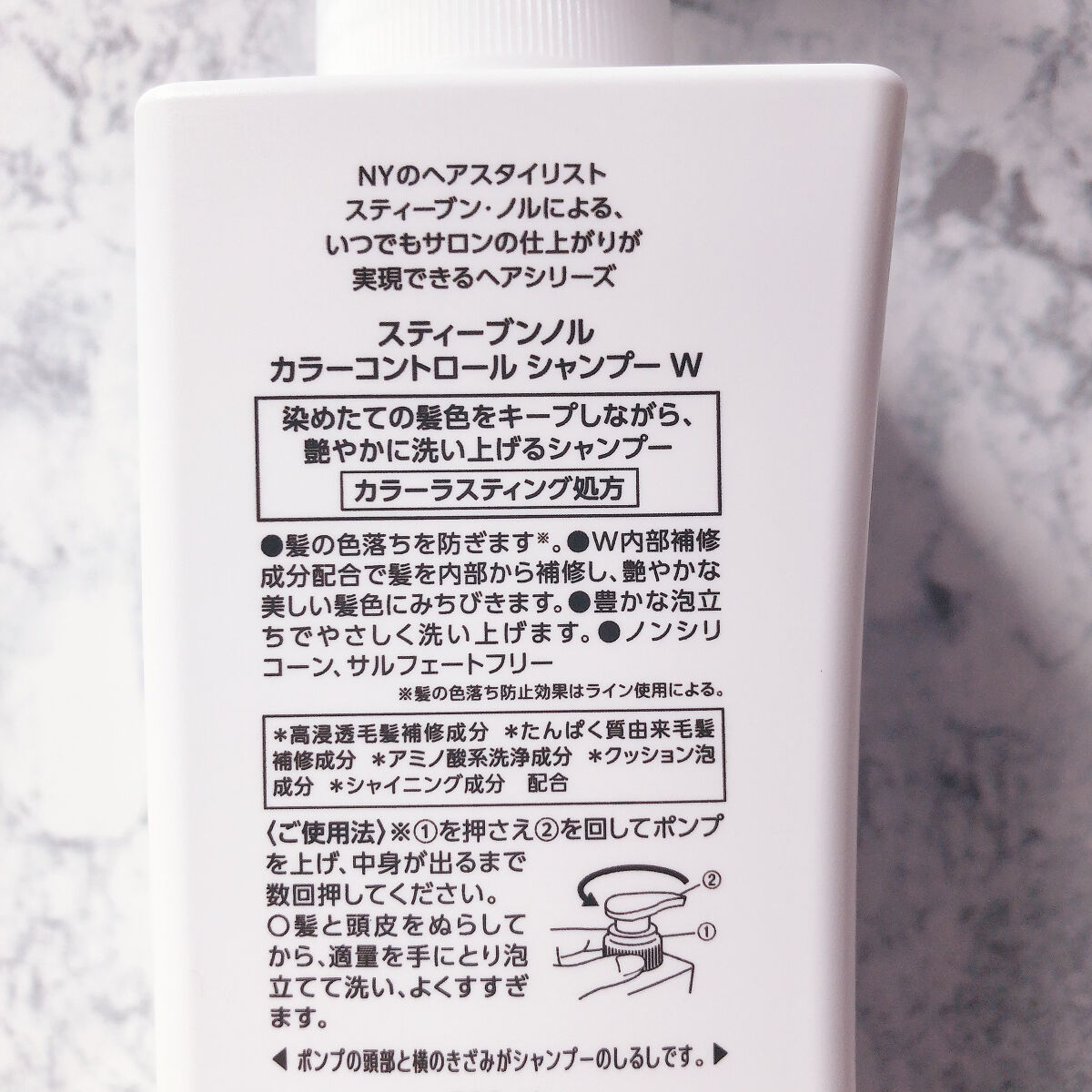 カラーコントロール シャンプー/スティーブンノル ニューヨーク/市販シャンプーを使ったクチコミ（2枚目）