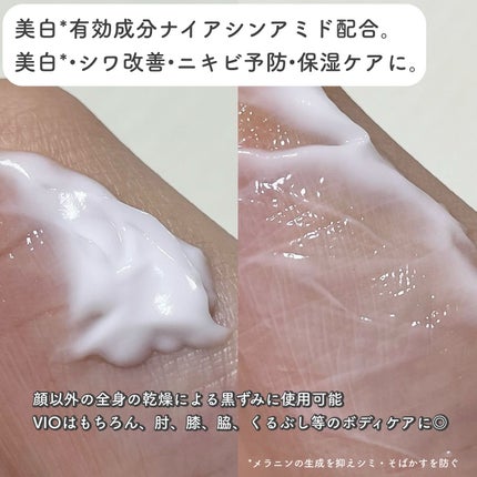 BnDアンダーアームクリーム(ボディクリーム)/BnD/デリケートゾーンケアを使ったクチコミ(2枚目)