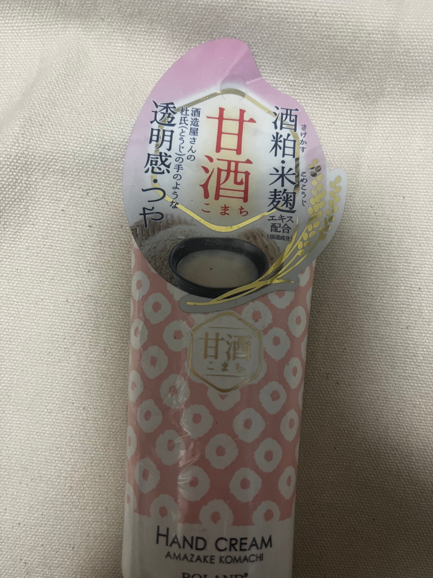 甘酒こまち 酒粕と米麹エキス ハンドクリーム/コスメテックスローランド/ハンドクリームを使ったクチコミ(1枚目)