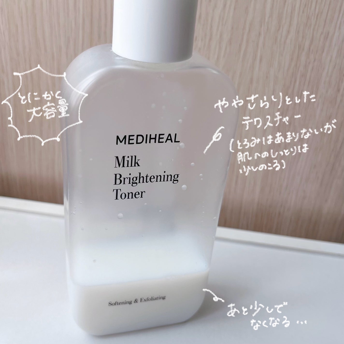 ミルクブライトニングトナー/MEDIHEAL/化粧水を使ったクチコミ(2枚目)