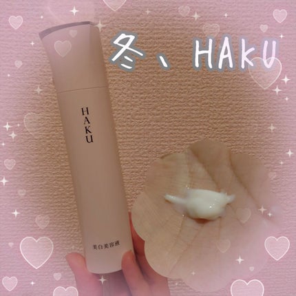 メラノフォーカスZ/HAKU/美容液を使ったクチコミ(1枚目)