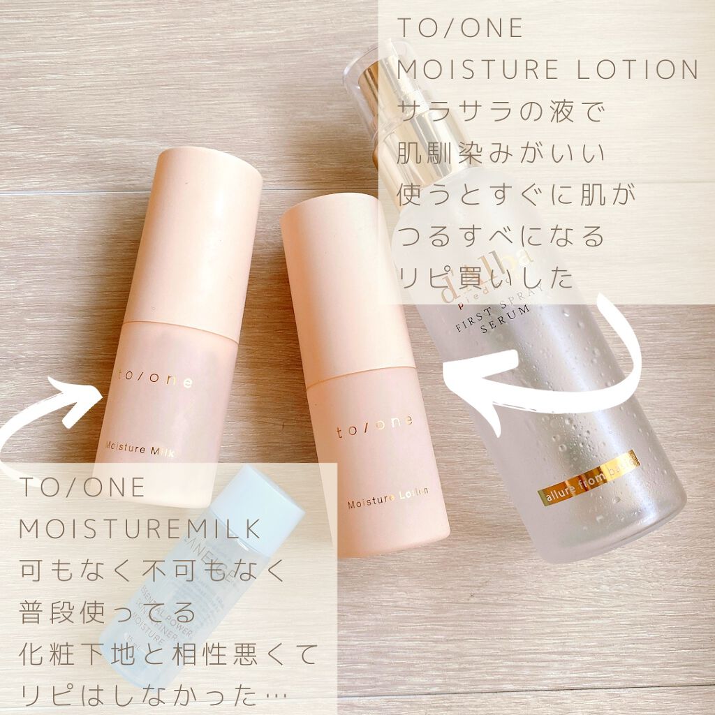 モイスチャー ミルク (M) /to/one/乳液を使ったクチコミ（3枚目）