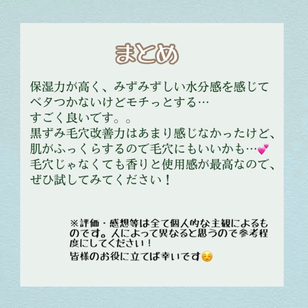 毛穴小町マスク		/クリアターン/シートマスク・パックを使ったクチコミ(4枚目)