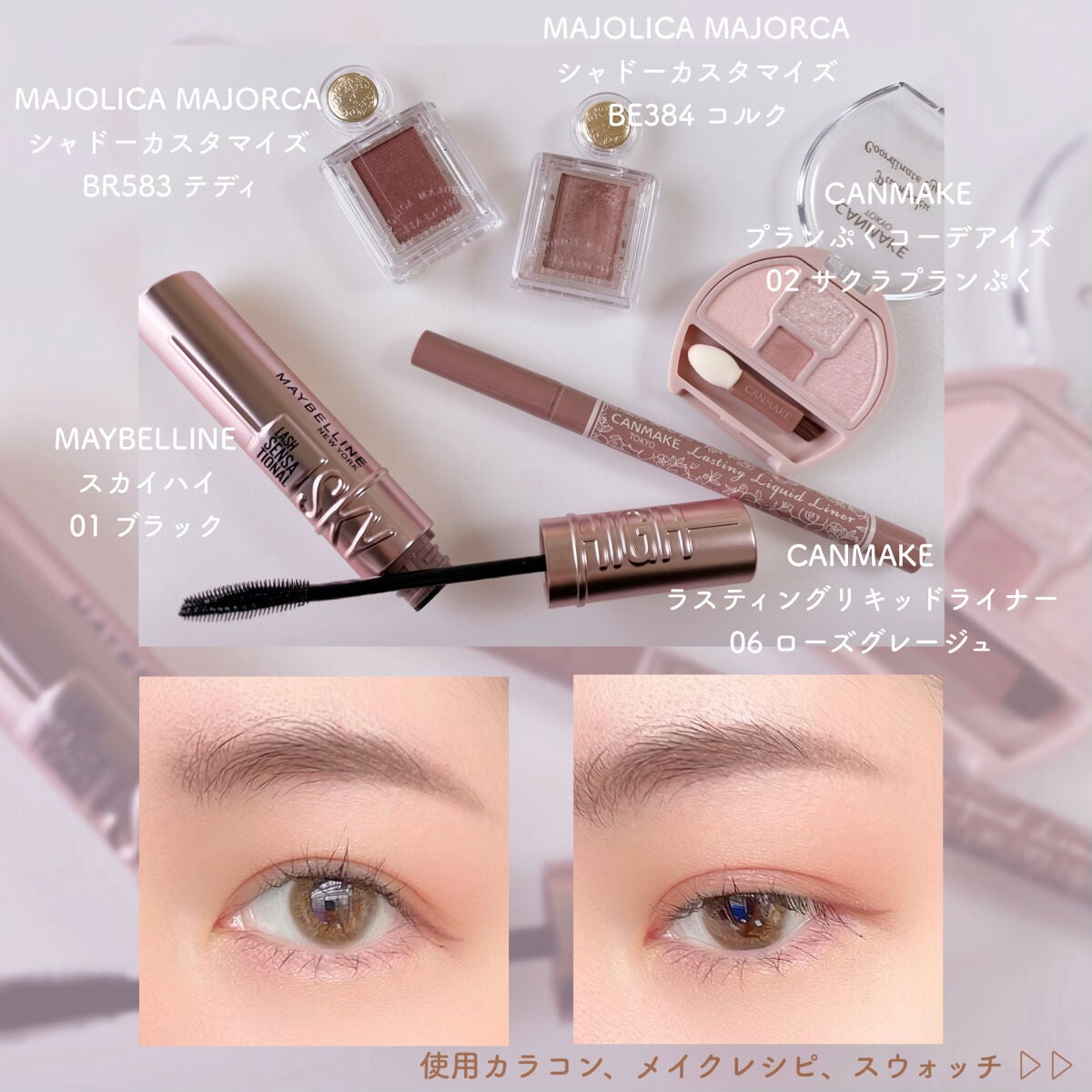 シャドーカスタマイズ/MAJOLICA MAJORCA/単色アイシャドウを使ったクチコミ(1枚目)