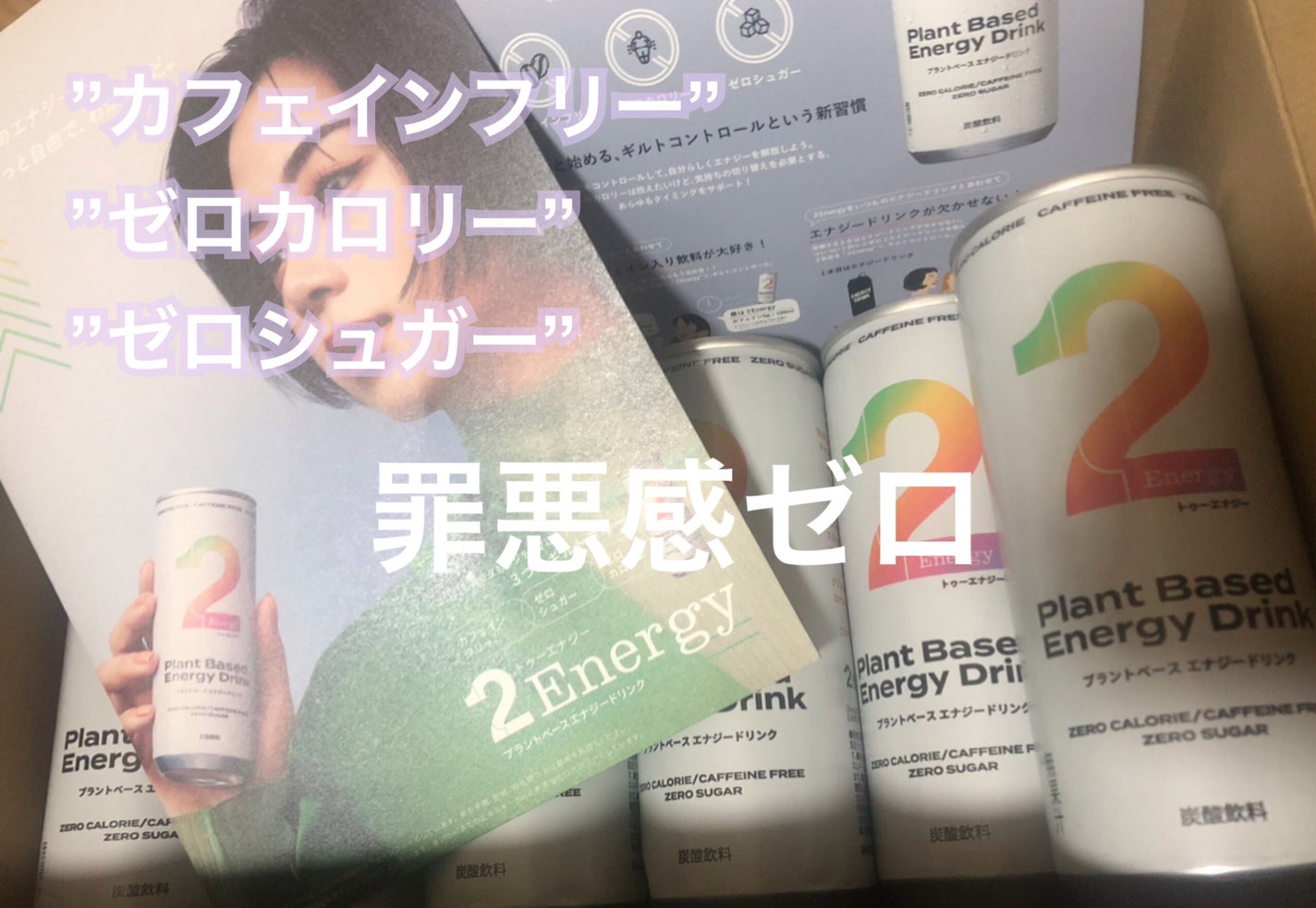 2Energy/カゴメ/ドリンクを使ったクチコミ(1枚目)