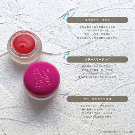 リップアンドチーク ブラーリープリンポット/fwee/口紅を使ったクチコミ(6枚目)