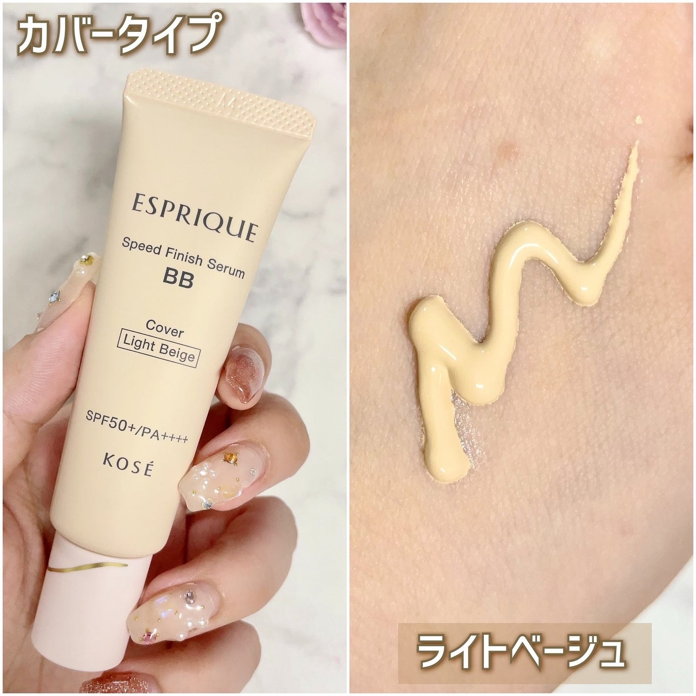 スピードフィニッシュ セラム BB ナチュラル/ESPRIQUE/BBクリームを使ったクチコミ(5枚目)