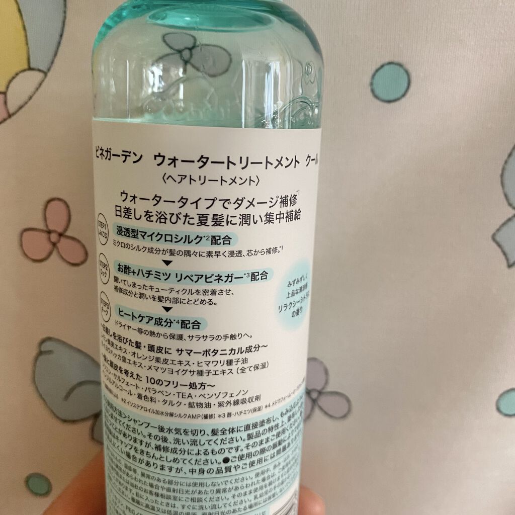 ウォータートリートメント クール/ビネガーデン/洗い流すヘアトリートメントを使ったクチコミ（2枚目）