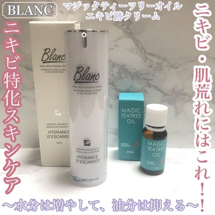 マジックカタツムリクリーム/ブラン/フェイスクリームを使ったクチコミ(1枚目)