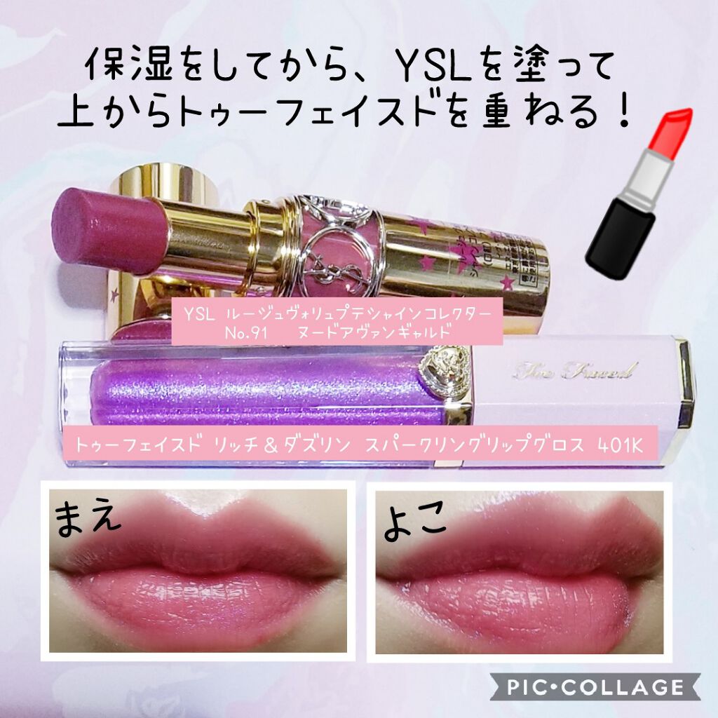 ルージュ ヴォリュプテ シャイン/YVES SAINT LAURENT BEAUTE/口紅を使ったクチコミ（3枚目）
