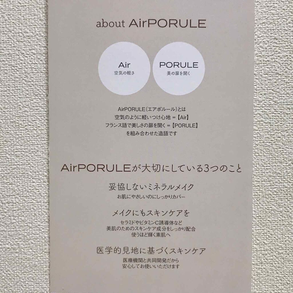 モカ on LIPS 「AirPORULE、Cセラモイストローションです♡エアホ..」(3枚目)
