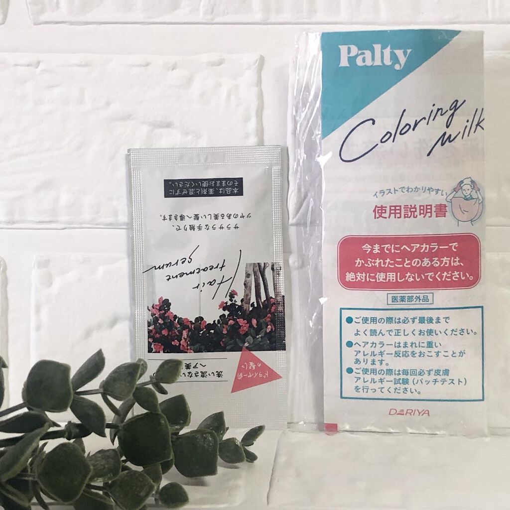 カラーリングミルク【旧】/パルティ/ヘアカラーを使ったクチコミ（2枚目）
