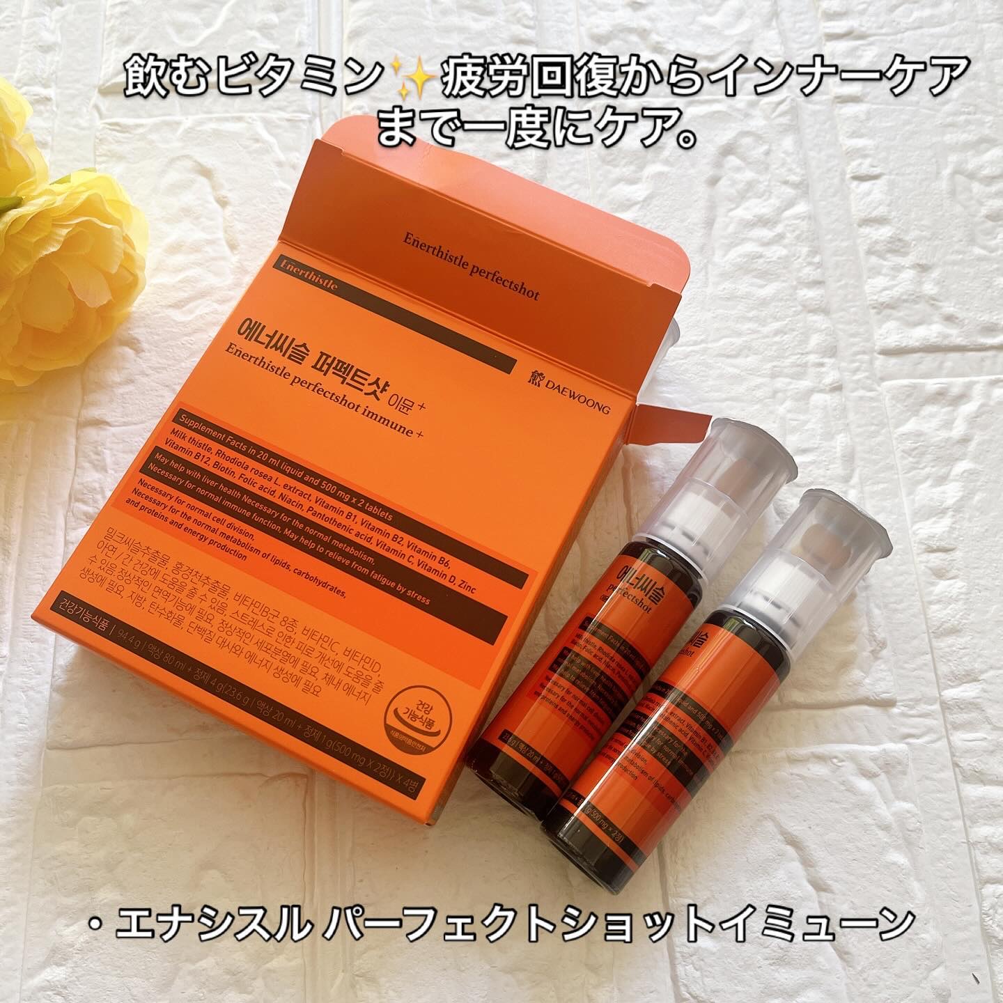 エナシスルパーフェクトショットイミューン+/DAEWOONG/栄養ドリンクを使ったクチコミ（2枚目）