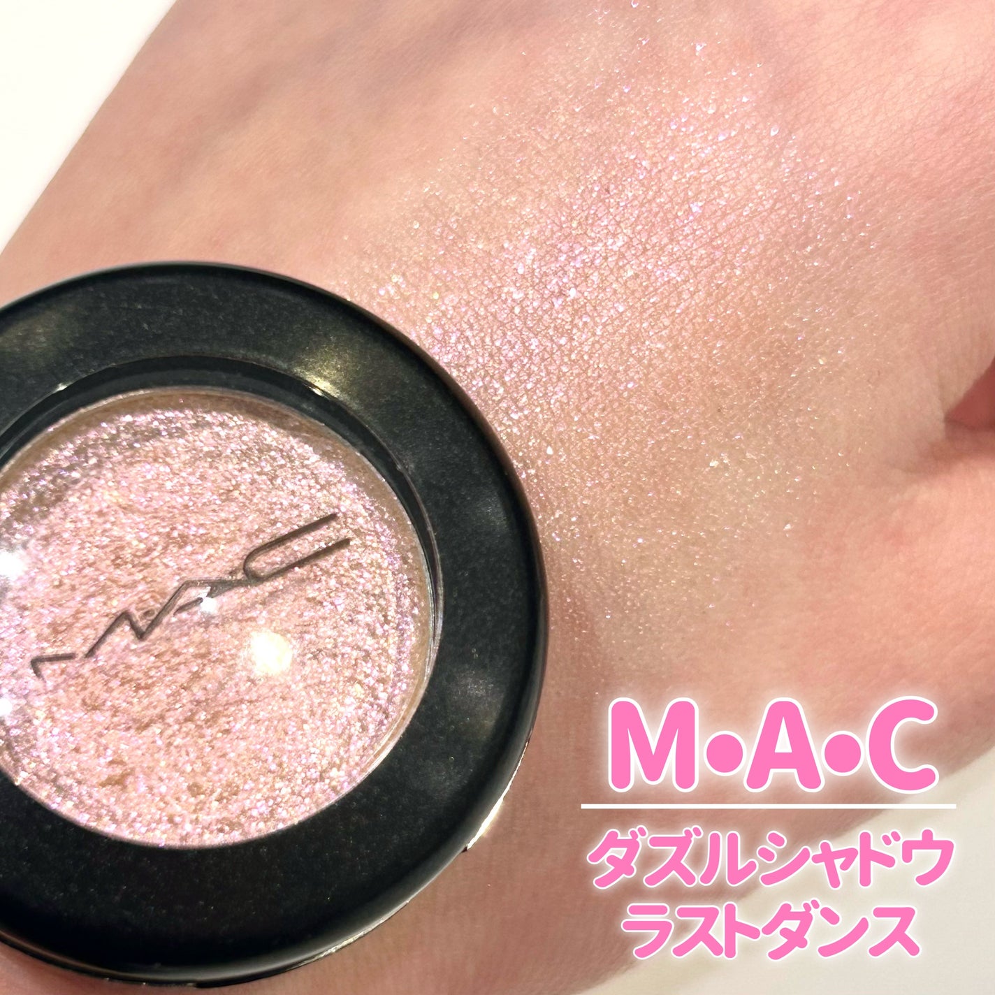 ダズルシャドウ/M・A・C/単色アイシャドウを使ったクチコミ(2枚目)