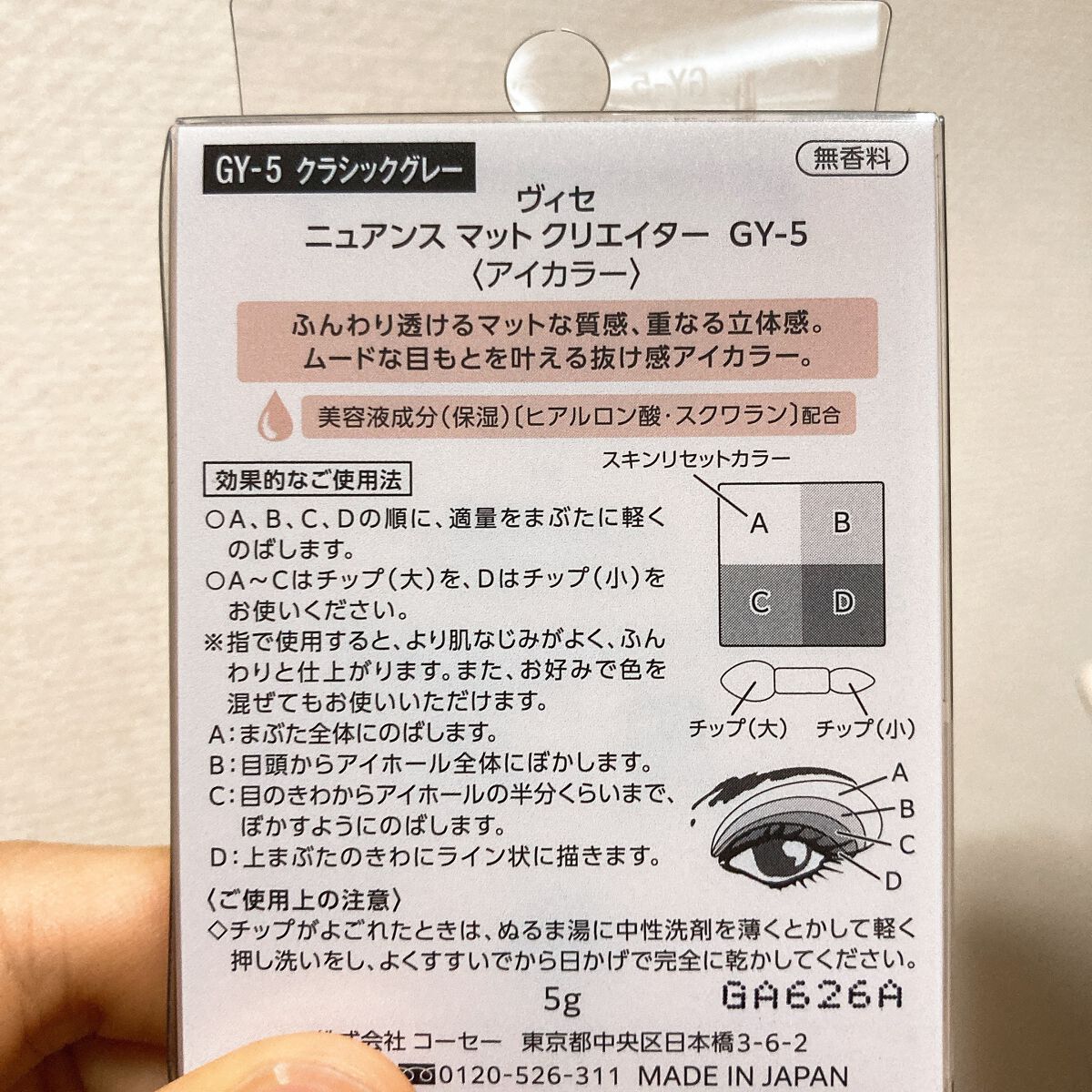 ニュアンス マット クリエイター/Visée/アイシャドウパレットを使ったクチコミ(4枚目)