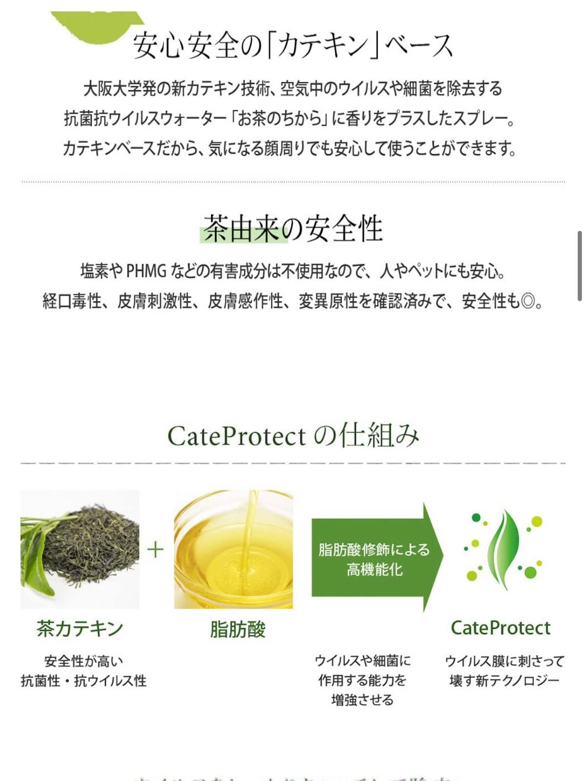 グリーンティーラボ マスクスプレー/KISHIMA/マスクを使ったクチコミ(4枚目)