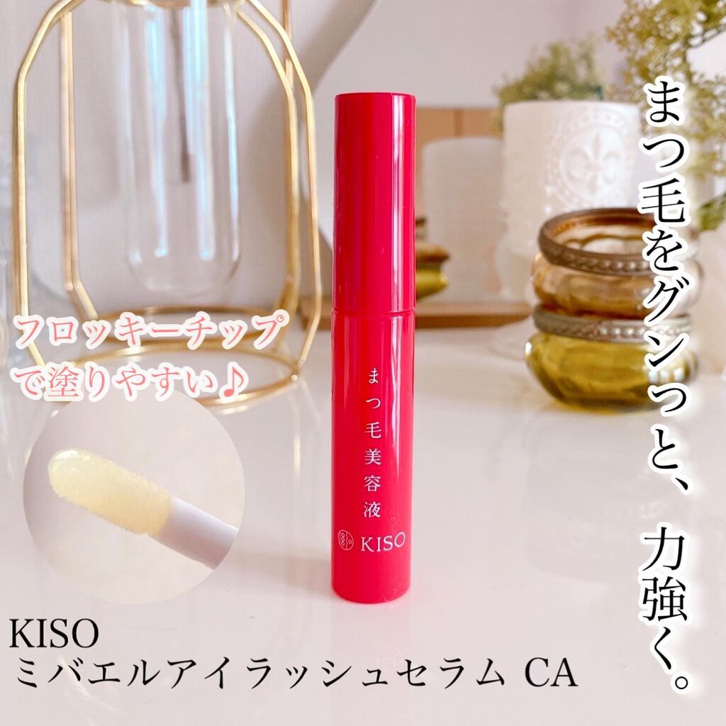 ミバエルアイラッシュセラムCA/KISO/まつげ美容液を使ったクチコミ（1枚目）
