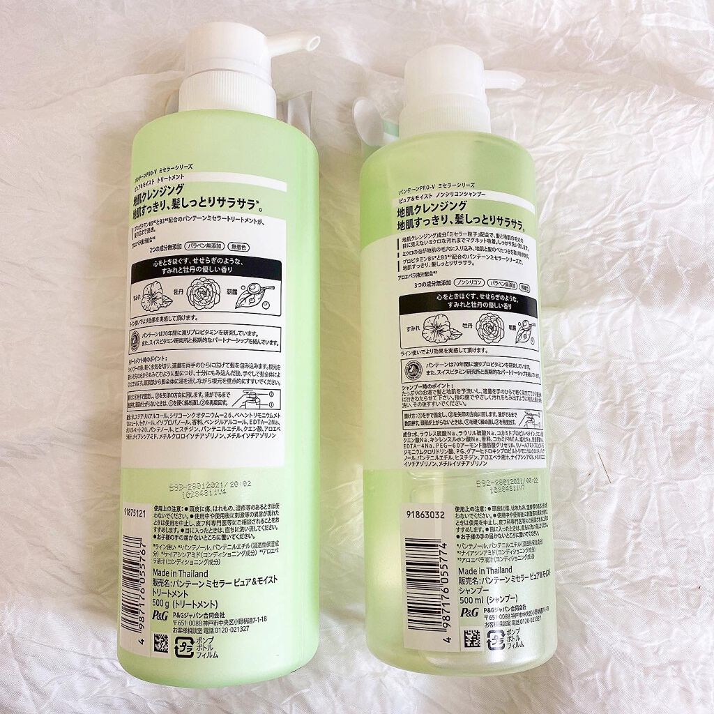 PRO-V ミセラー ピュア&モイスト ノンシリコンシャンプー/トリートメント/パンテーン/市販シャンプーを使ったクチコミ(2枚目)