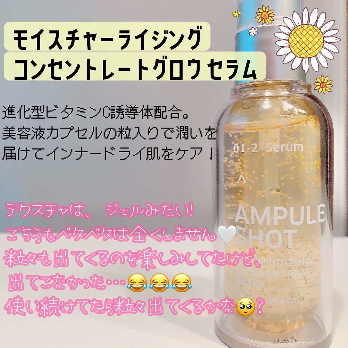 モイスチャーライジング スキントリートメント ローション/AMPULE SHOT/化粧水を使ったクチコミ(3枚目)