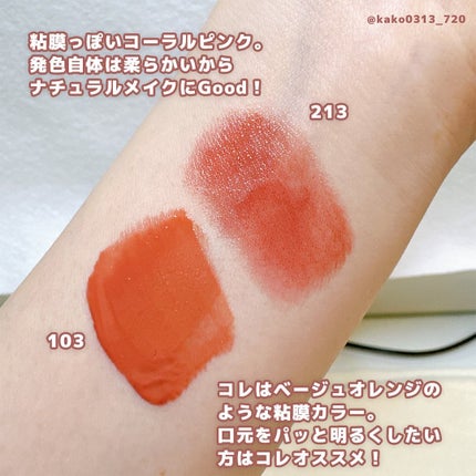フルーティーグラムティント/Laka/リップティントを使ったクチコミ(4枚目)