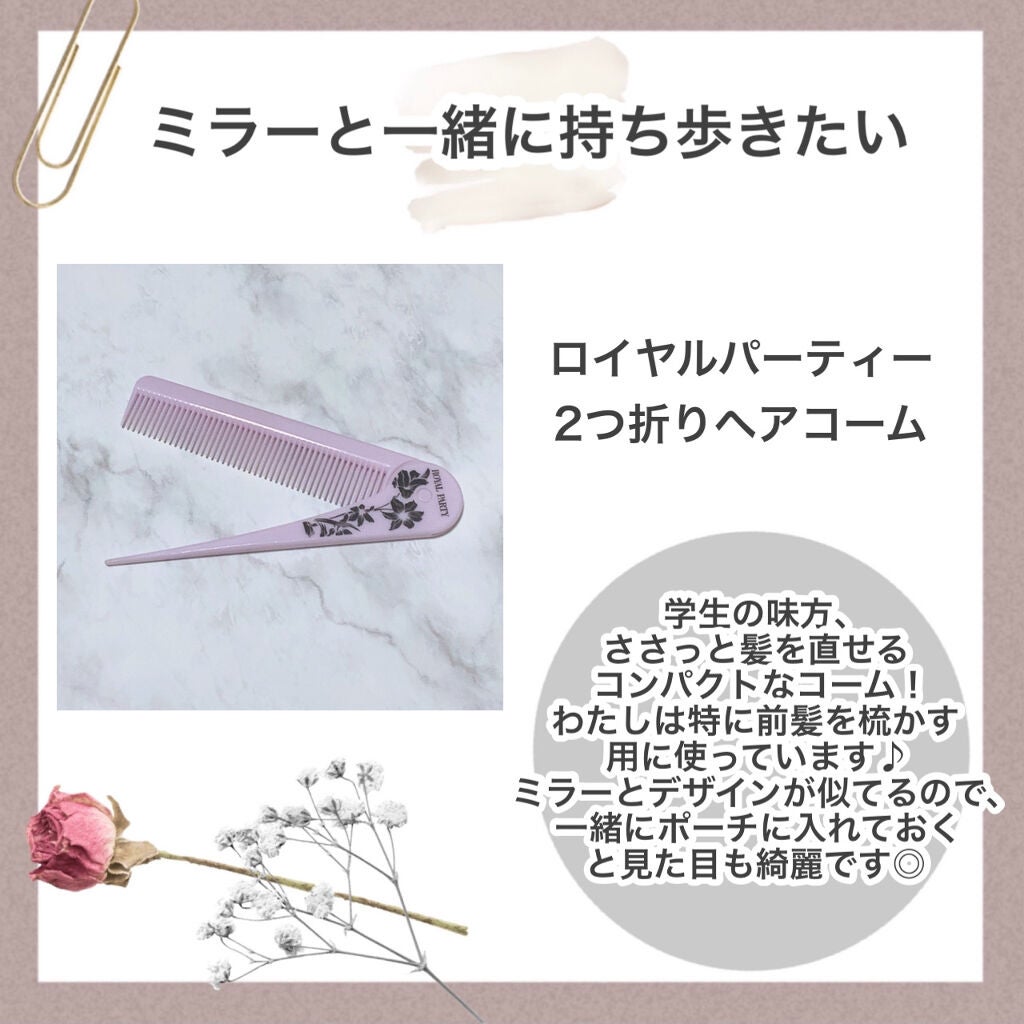 コンパクトミラー/DAISO/その他化粧小物を使ったクチコミ(8枚目)